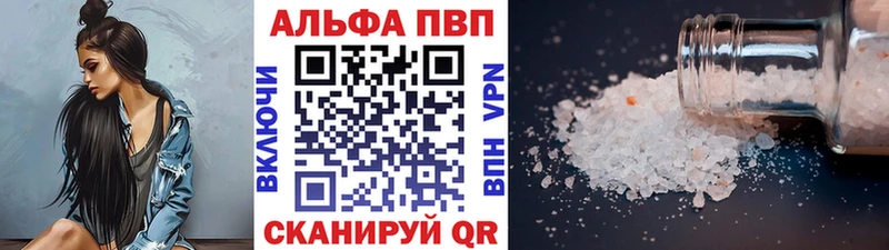 Альфа ПВП мука KRAKEN ССЫЛКА Опочка наркота