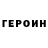 Кетамин VHQ Amira Awramenko