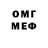 МЕФ мяу мяу Gricha