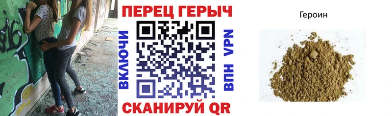 ГЕРОИН хмурый что такое Опочка