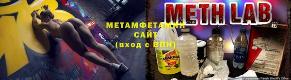 метамфетамин Володарск