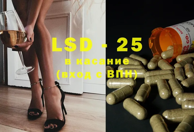 LSD-25 экстази ecstasy  Опочка 