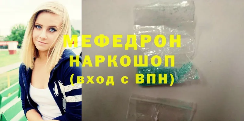 Мефедрон mephedrone  Опочка 