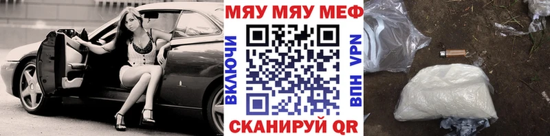 МЯУ-МЯУ mephedrone  Опочка 